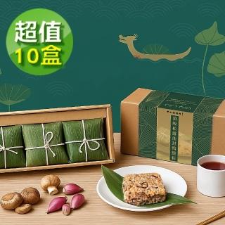 【中山招待所】頂級松露油封鴨腿粽禮盒10盒組-160g±4.5%/顆；6顆/盒(端午節 端午節肉粽 頂級禮盒)