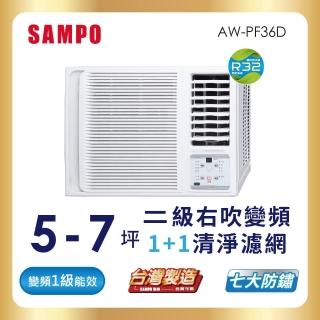 【SAMPO 聲寶】空調速配★北區★5-7坪二級變頻右吹窗型冷氣(AW-PF36D)