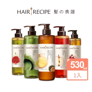 【Hair Recipe】1入 洗髮精/護髮潤髮乳530ml (髮的食譜/髮的料理/生薑清茶新上市)