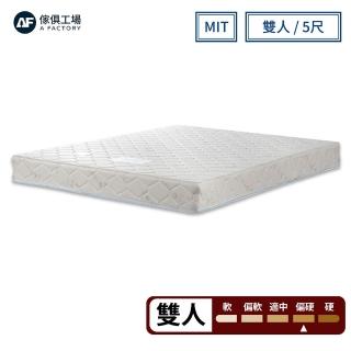 【A FACTORY 傢俱工場】天絲吸濕排汗抗菌芙拉彈簧床墊(雙人5尺)