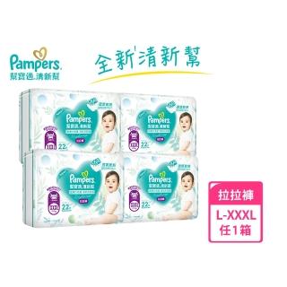 【幫寶適】清新幫 拉拉褲 L-XXXL 嬰兒褲型紙尿褲/尿布 1箱(超吸超軟超薄)