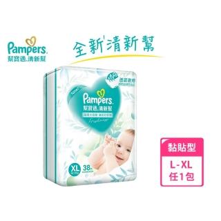 【幫寶適】清新幫 黏貼型 L/XL 嬰兒紙尿褲/尿布(超吸超軟超薄)