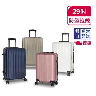 【American Explorer】快倉 速達 雙層防盜拉鏈 29吋 雙排輪 TSA鎖 M22-PLUS 行李箱 旅行箱