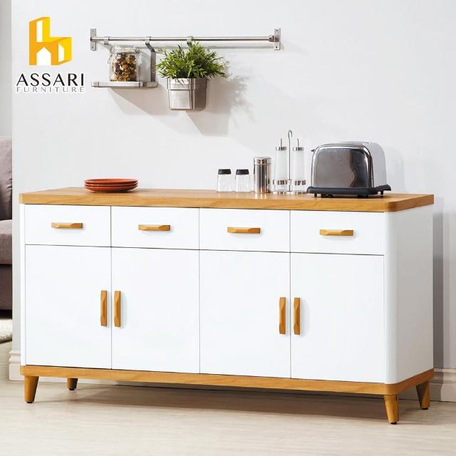 【ASSARI】溫妮四門4抽5.3尺餐櫃(寬159*深40*高78cm)