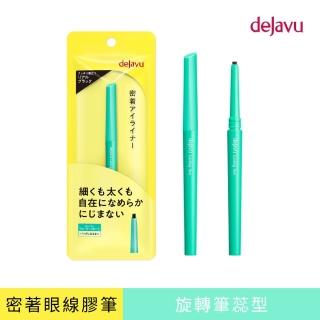 【DEJAVU】dejavu就是不暈柔霜眼膠筆 0.15g