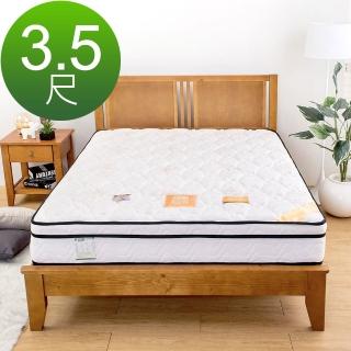 【BODEN】舒眠蜂巢式三線獨立筒床墊-軟硬適中(3.5尺加大單人)