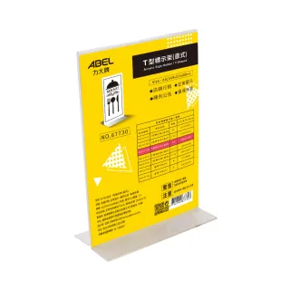 【ABEL 力大牌】T型標示架-直式-A5(壓克力架)