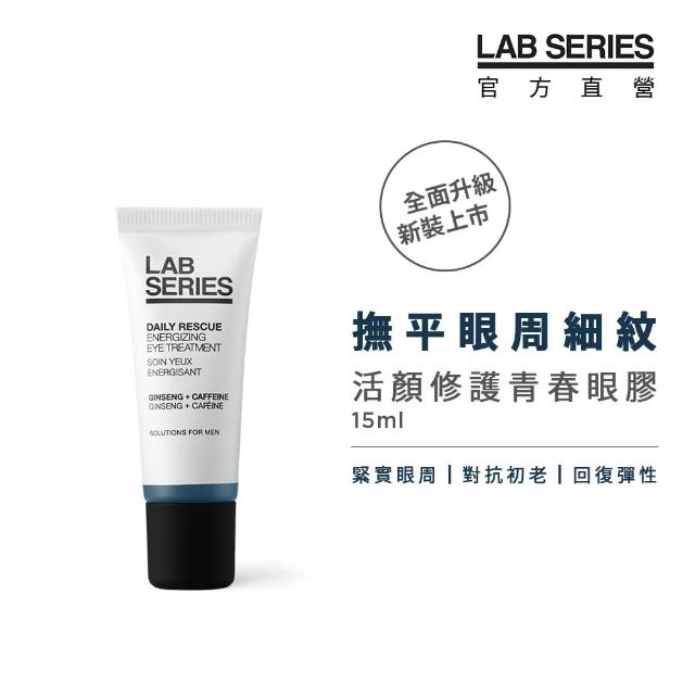 LAB 美國雅男士 活顏修護青春眼膠 15ml