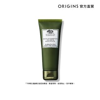 【ORIGINS 品木宣言】Dr. WEIL青春無敵健康調理面膜75ml(10分鐘舒乾敏調理)