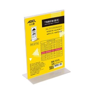 【ABEL 力大牌】T型標示架-直式-5x7(壓克力架)