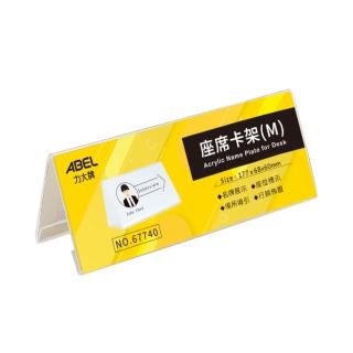 【ABEL 力大牌】座席卡架-M(座席卡架)