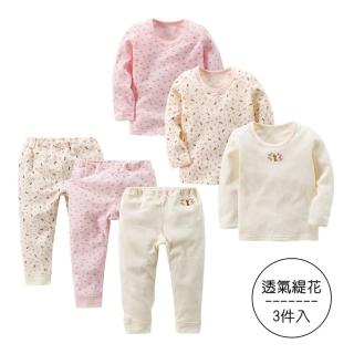【橘魔法】（3件一組）貓咪蝴蝶結雙層網眼緹花 套裝(內衣 長褲 長袖上衣 居家服 兒童 衛生衣 童裝 女童)