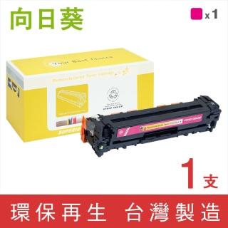 【向日葵】for HP CE323A 128A 紅色環保碳粉匣(適用CM1415fn/CM1415fnw/CP1525nw)