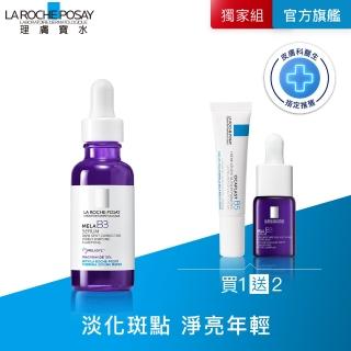 【理膚寶水】全新上市★最強淡斑科技 MELA B3 淡斑淨亮精華 D(美白/麥拉色鏈)