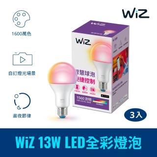 【Philips 飛利浦】WiZ 13W LED全綵燈泡 3入(PW019)