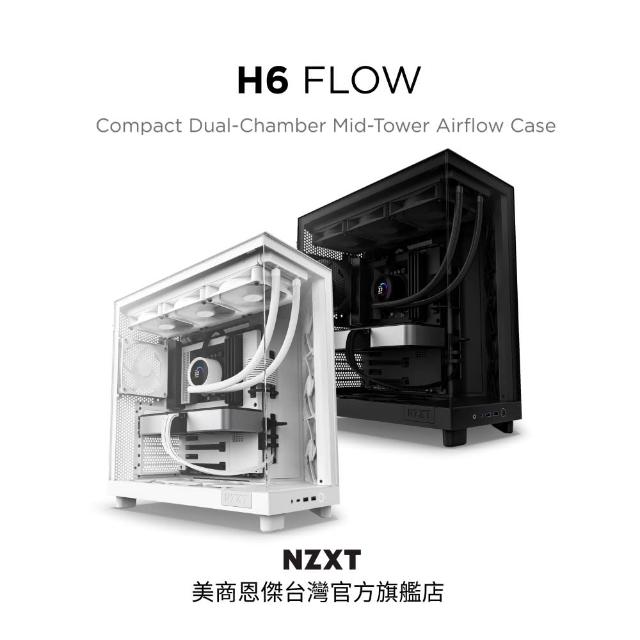 【NZXT 恩傑】H6 Flow ATX 玻璃側透電腦機殼(內建靜音扇x3)