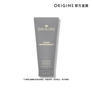 【ORIGINS 品木宣言】新上市 泥娃娃活性碳極效淨黑頭面膜75ml(0黑粉面膜/新品上市)