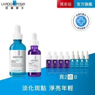 【理膚寶水】獨家限定★MELA B3 淡斑淨亮精華 30ml+B5彈潤修復精華 50ml 買80送80抗老彈潤組