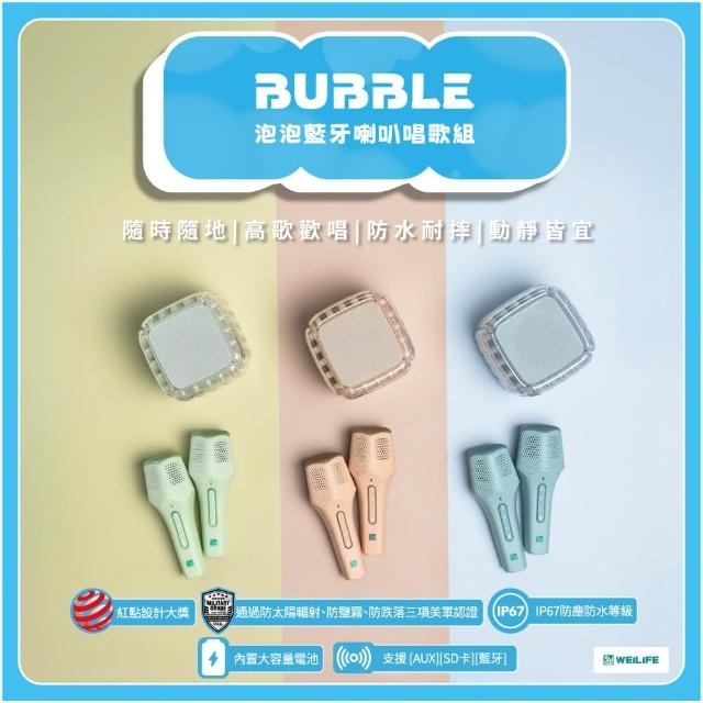 【WEILIFE】BUBBLE泡泡藍牙喇叭露營歡唱組(戶外藍牙音箱+2麥克風 軍規防水防摔)
