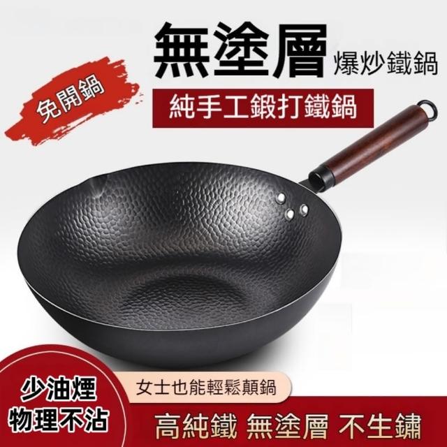 32cm手工鍛打鑄鐵鍋 無塗層炒菜鍋 章丘鐵鍋 中華炒鍋 煎鍋 不沾鍋(免開鍋 不易生鏽 送玻璃蓋 IH爐適用)
