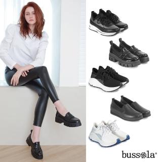 【bussola】簡約舒適輕量休閒鞋/樂福鞋/懶人鞋/健行鞋/短靴(多款任選)