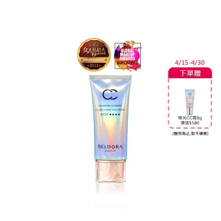 【BELDORA 蓓朵娜】保濕光感防曬CC霜SPF50+ ★★★★(極光CC霜50g 莫彩曦推薦)