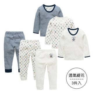 【橘魔法】（3件1組）條紋船錨雙層緹花 套裝(長袖上衣 褲子 內衣 長褲 居家服 男童 兒童 衛生衣 童裝)