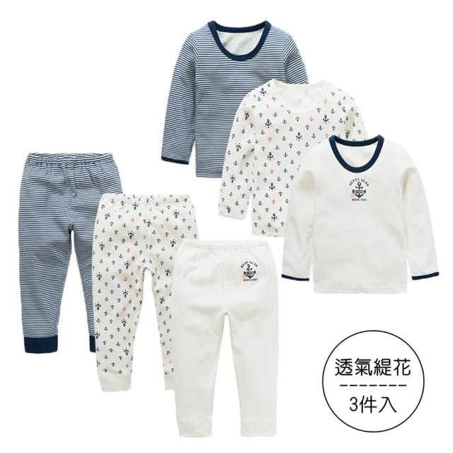 【橘魔法】（3件1組）條紋船錨雙層緹花 套裝(長袖上衣 褲子 內衣 長褲 居家服 男童 兒童 衛生衣 童裝)