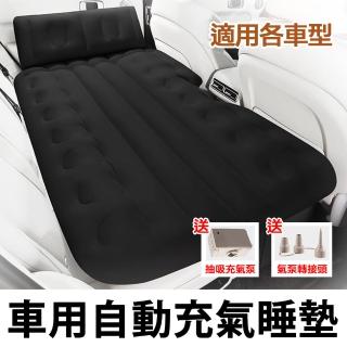【野一夏】戶外旅行車用自動PVC充氣床墊 加厚款 附收納袋(家車兩用汽車後排氣墊床 蜂巢設計支撐強)