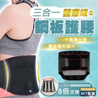 【TAS 極限運動】強力支撐鋼板多功能護腰帶(多功能 鋼板 護腰帶 磁石 護腰 支撐 束腰 收腹)