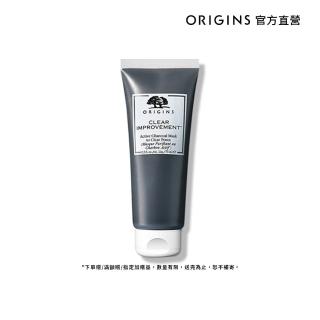【ORIGINS 品木宣言】泥娃娃活性碳面膜75ml