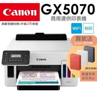 【Canon】官方直營 MAXIFY GX5070商用連供印表機(雙面列印/有線及無線網路/四色防水/耗材:GI-76 PGBK/C/M/Y