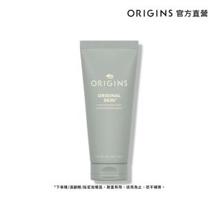 【ORIGINS 品木宣言】天生麗質粉美肌面膜75ml