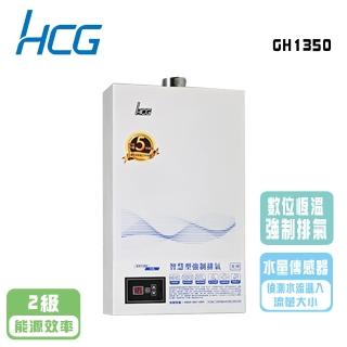 【HCG 和成】數位恆溫強制排氣熱水器 13公升(GH1350 NG1/LPG 基本安裝)