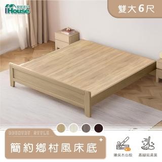 【IHouse】日鄉 簡約鄉村風床底 雙大6尺