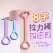 【Jo Go Wu】八字拉力繩(拉力繩 彈力帶 彈力繩 拉力帶 健身環 健身拉力帶 阻力繩 重訓器材 訓練繩)