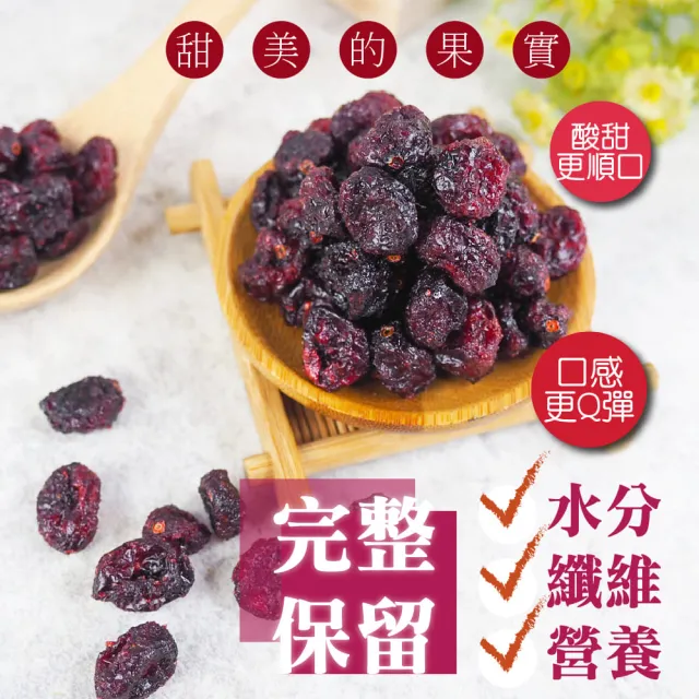 【甜園】減糖蔓越莓粒160gx3包((★無添加色素防腐劑 ★蔓越莓果乾★女生補品)