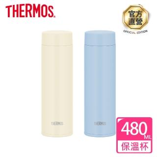 【THERMOS 膳魔師】可進洗碗機不鏽鋼真空保溫杯480ml(JOQ-481)