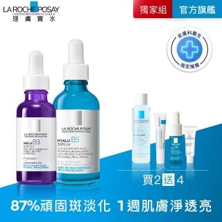 【理膚寶水】全新上市淡斑彈潤重量雙入組★最強淡斑科技 MELA B3淡斑淨亮精華+B5彈潤修復精華 50ml A(美白)