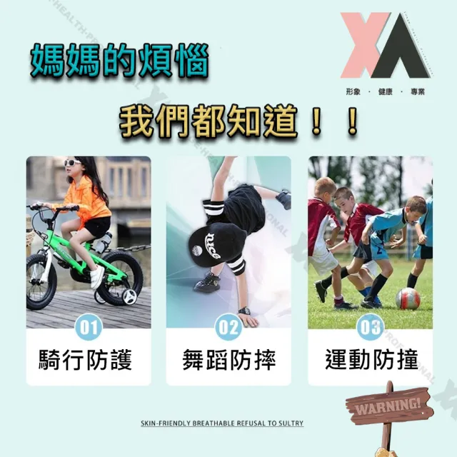 【XA】兒童款運動防護組四件套各一雙入(兒童護具/護具組/護膝/兒童護腕/兒童護肘/兒童護踝/羽毛球/特降)