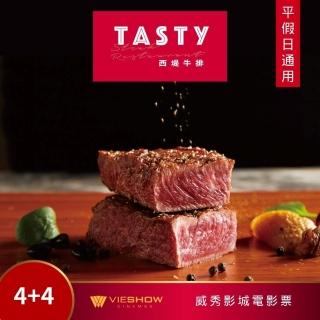 【王品集團】限量組數★全臺西堤牛排經典套餐商品券4張加威秀影城電影票4張