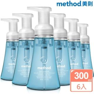 【method美則】海藍礦物泡沫洗手露300mlx6罐(泡沫慕斯洗手 洗手液)
