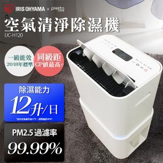 【IRIS OHYAMA 愛麗思歐雅瑪】PM2.5 空氣清淨除濕機12L(IJC-H120)