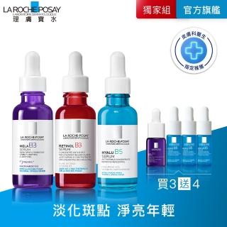 【理膚寶水】極速抗老全配組★MELA B3 淡斑淨亮精華+A醇緊緻抗痕精華+B5彈潤修復精華