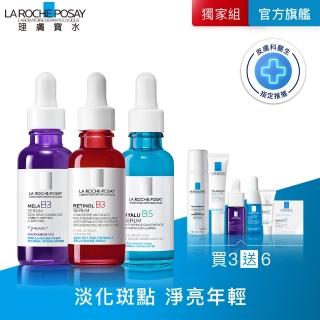 【理膚寶水】極速抗老全配組★MELA B3 淡斑淨亮精華+A醇緊緻抗痕精華+B5彈潤修復精華 A