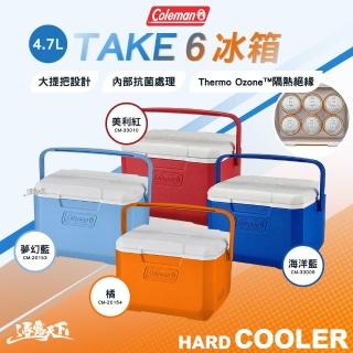 【Coleman】TAKE 6冰箱 4.7L 夢幻藍 CM-20153 橘 CM-20154(保冰箱 冰桶 露營 逐露天下)