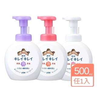 【LION 獅王】趣淨洗手慕斯 500ml 清爽柑橘/花卉皂香/清新果香(平輸商品)