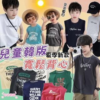 【安朵童舖】現貨韓版男童清涼背心上衣兒童圓領運動字母無袖上衣休閒上衣童裝(007/025)