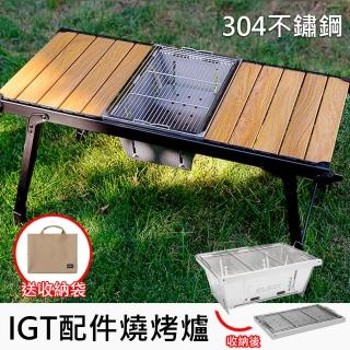【野一夏】韓國品牌一單位秒收不鏽鋼摺疊烤肉架｜IGT配件 贈收納袋(秒開秒收｜適用單位桌 IGT爐)