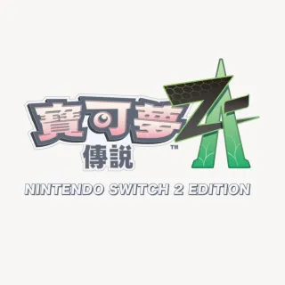 【Nintendo 任天堂】Switch 寶可夢傳說 Z-A(台灣公司貨-中文版)